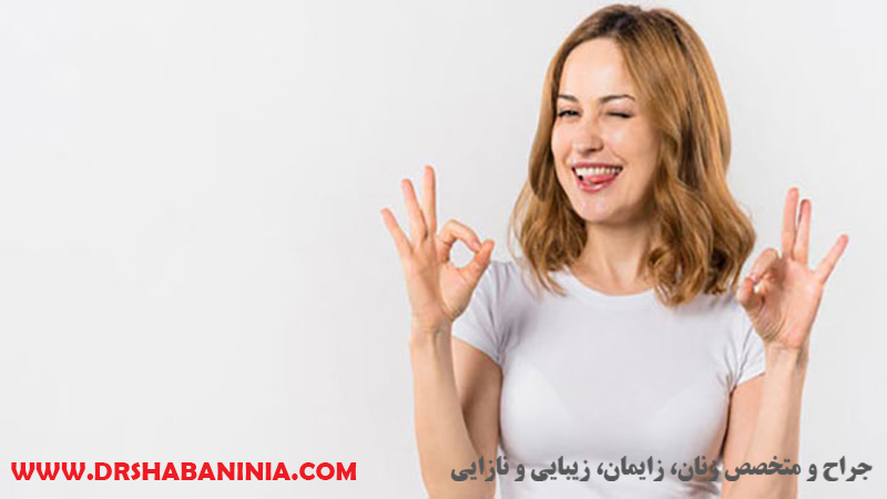 لابیاپلاستی اصفهان | بهترین پزشک زنان اصفهان | دکتر شهرزاد شعبانی نیا