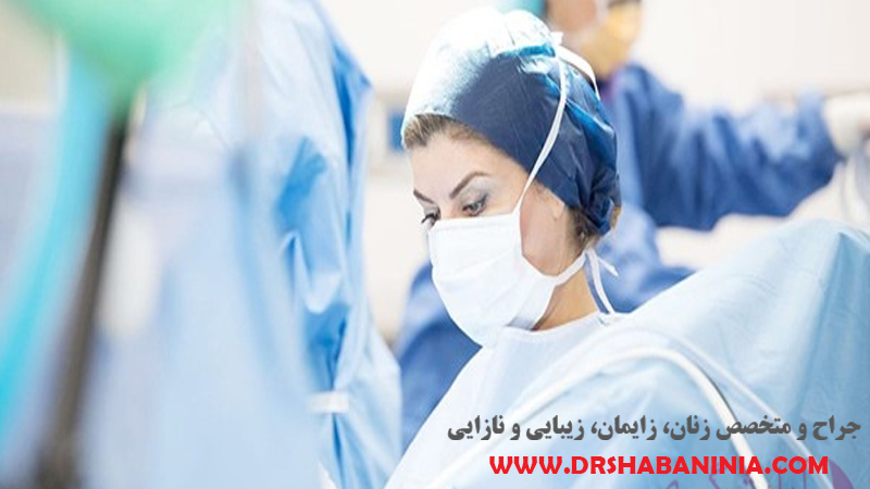 بهترین متخصص جراحی لابیاپلاستی در اصفهان